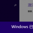 TIKTOK最新版本是多少